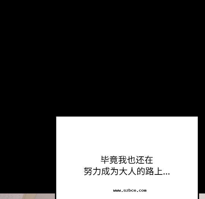 【全彩韩漫】在學校達咩 第40話【完】