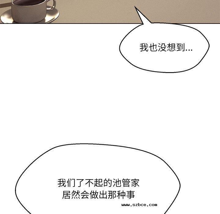 【全彩韩漫】嫁入豪門的老師 第40話【完】