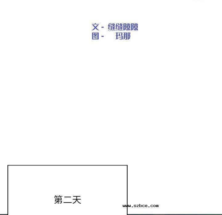 【全彩韩漫】嫁入豪門的老師 第40話【完】