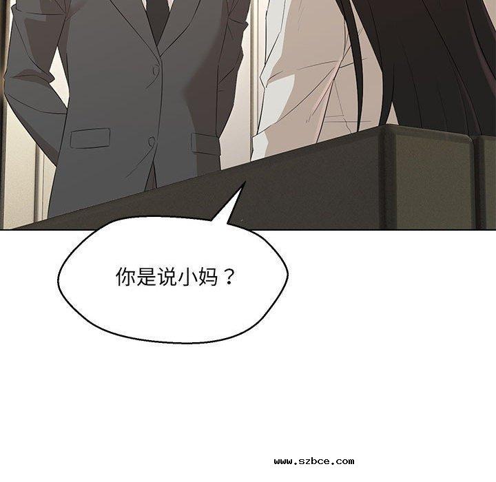 【全彩韩漫】嫁入豪門的老師 第40話【完】