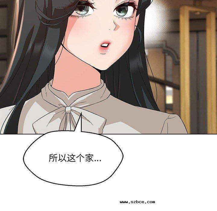 【全彩韩漫】嫁入豪門的老師 第40話【完】