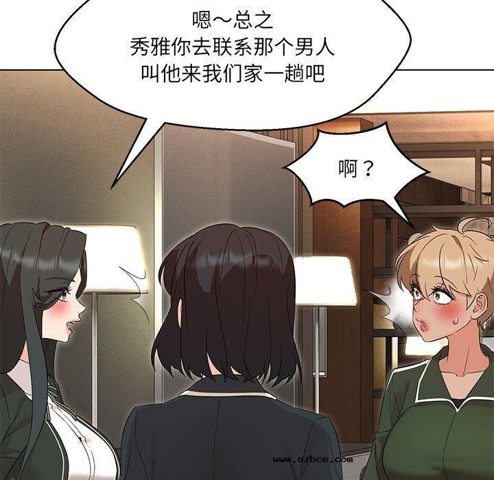 【全彩韩漫】嫁入豪門的老師 第40話【完】
