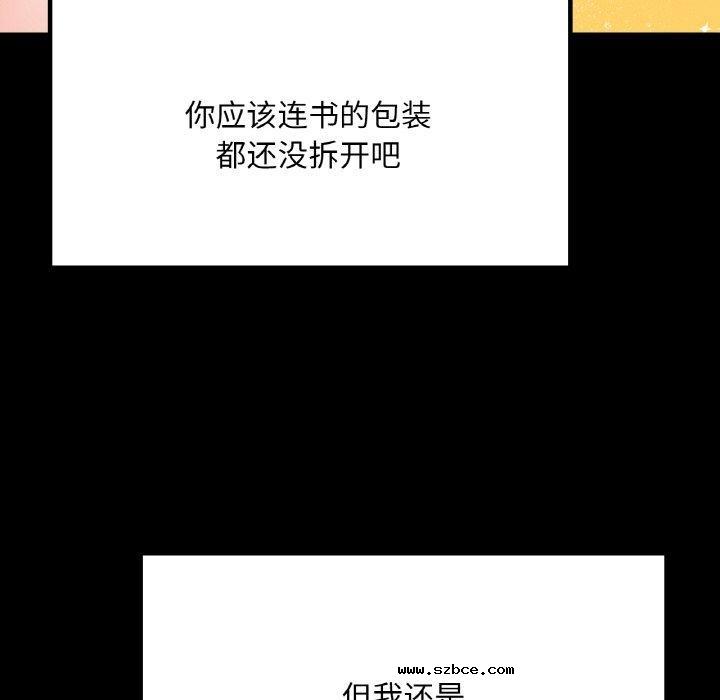 【全彩韩漫】在學校達咩 第40話【完】