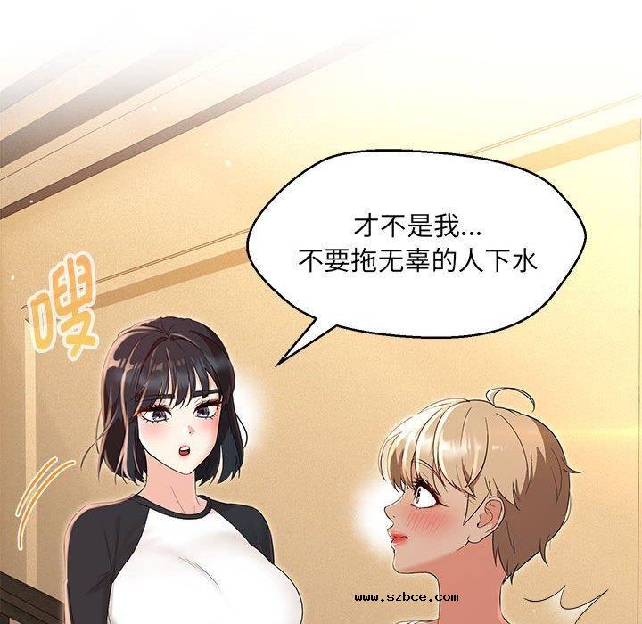 【全彩韩漫】嫁入豪門的老師 第40話【完】