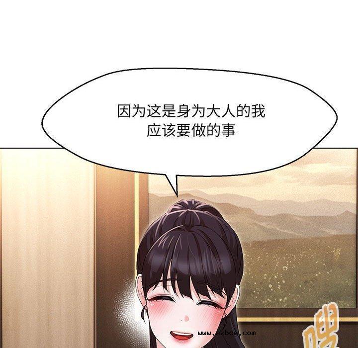 【全彩韩漫】嫁入豪門的老師 第40話【完】