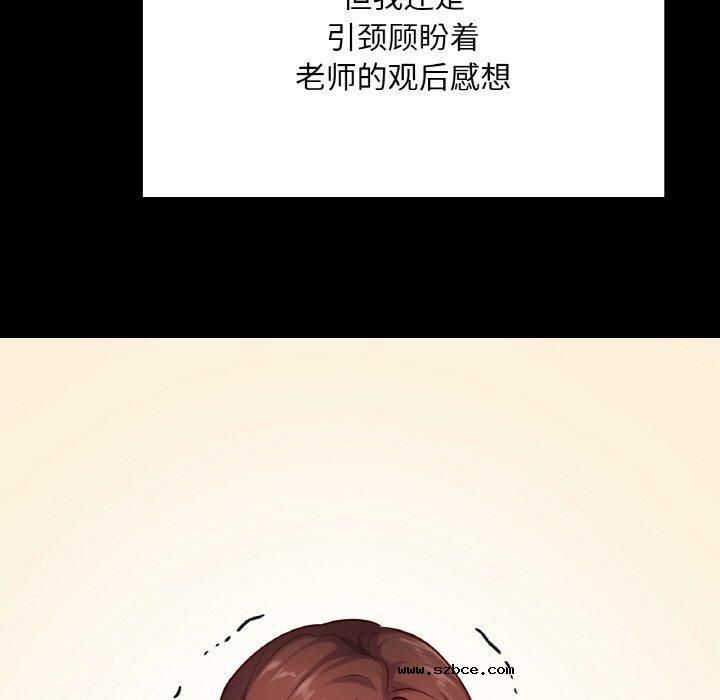 【全彩韩漫】在學校達咩 第40話【完】