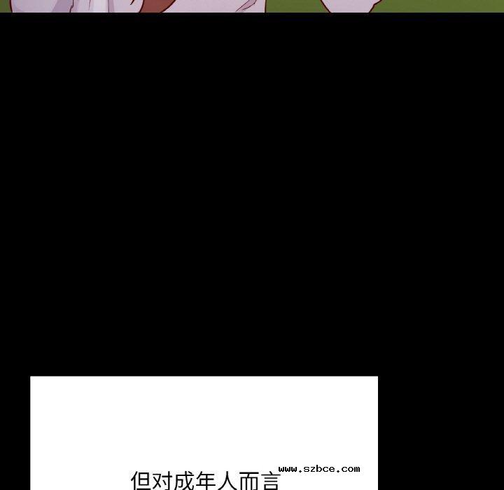 【全彩韩漫】在學校達咩 第40話【完】