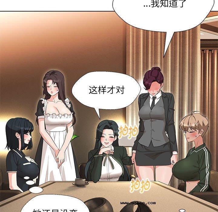 【全彩韩漫】嫁入豪門的老師 第40話【完】