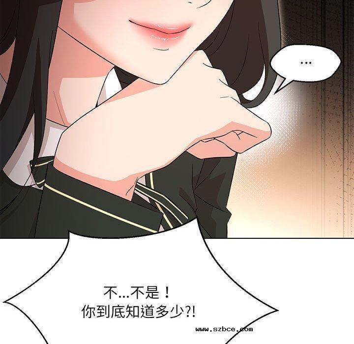 【全彩韩漫】嫁入豪門的老師 第40話【完】