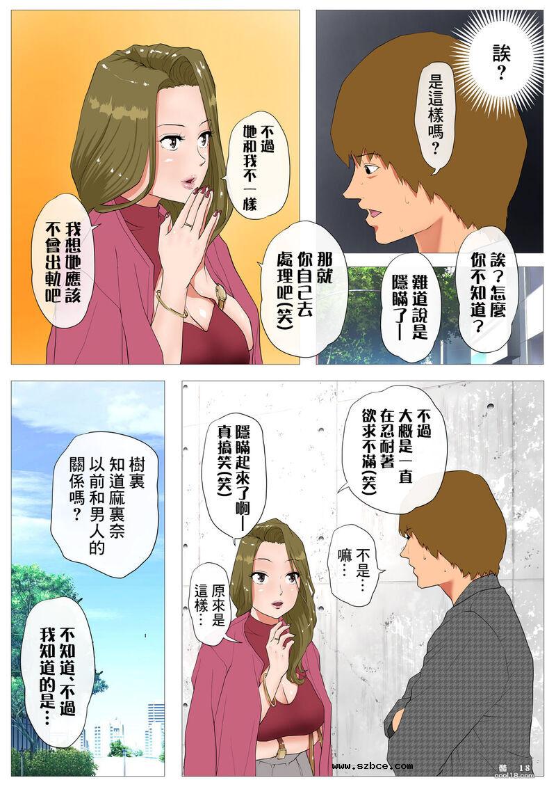 【中文彩漫】妻の過去淫荡不堪的日常性生活
