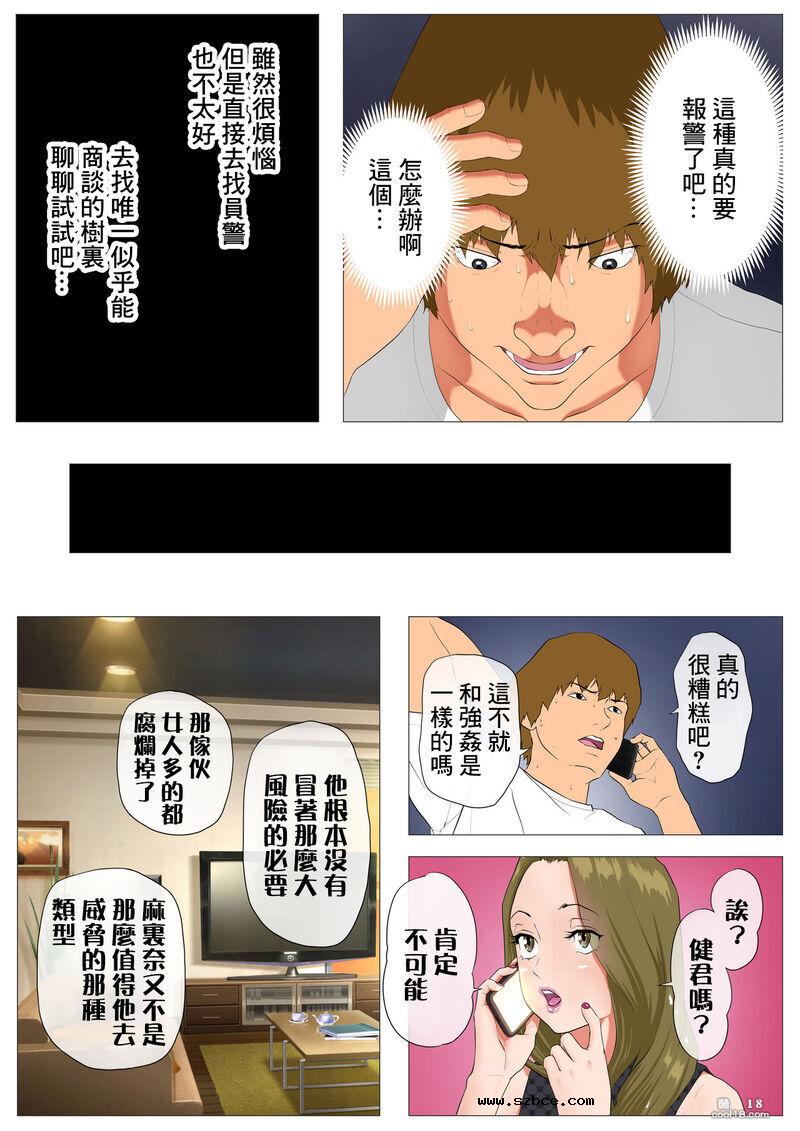 【中文彩漫】妻の過去淫荡不堪的日常性生活