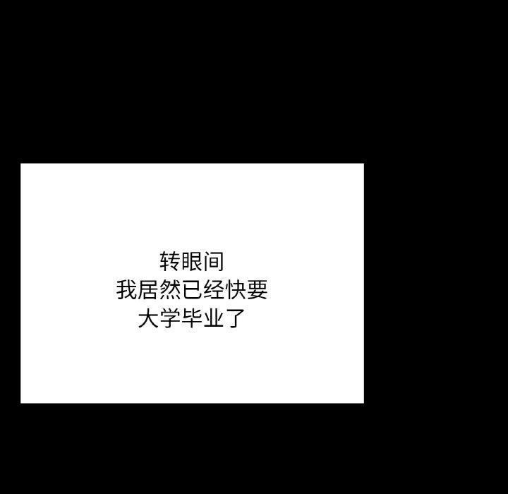 【全彩韩漫】在學校達咩 第40話【完】