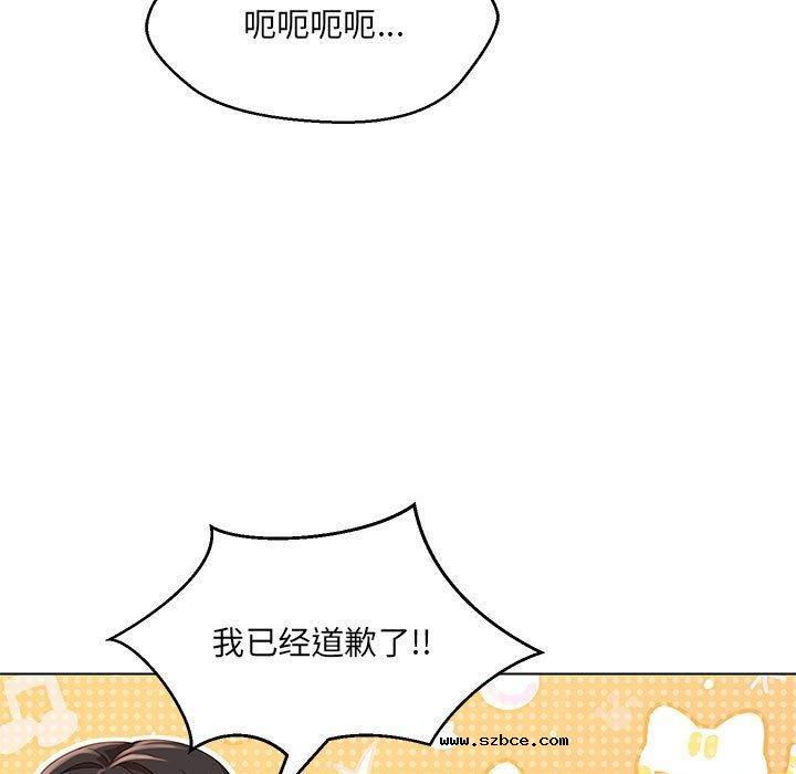 【全彩韩漫】嫁入豪門的老師 第40話【完】