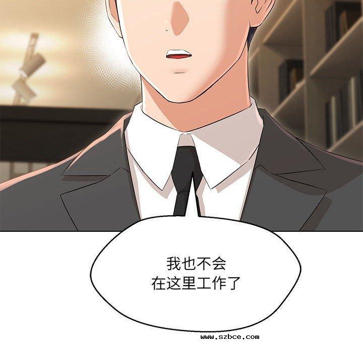 【全彩韩漫】嫁入豪門的老師 第40話【完】