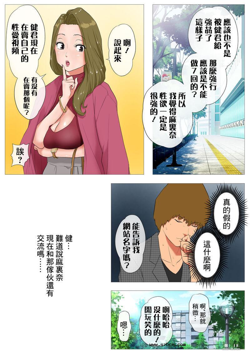 【中文彩漫】妻の過去淫荡不堪的日常性生活