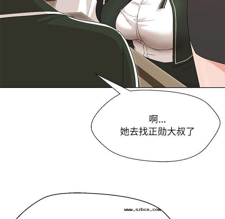 【全彩韩漫】嫁入豪門的老師 第40話【完】