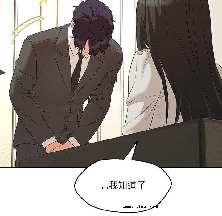 【全彩韩漫】嫁入豪門的老師 第40話【完】