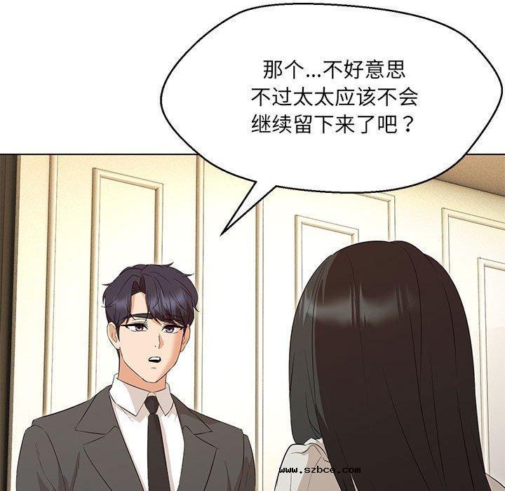 【全彩韩漫】嫁入豪門的老師 第40話【完】