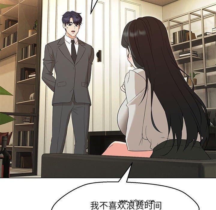 【全彩韩漫】嫁入豪門的老師 第40話【完】