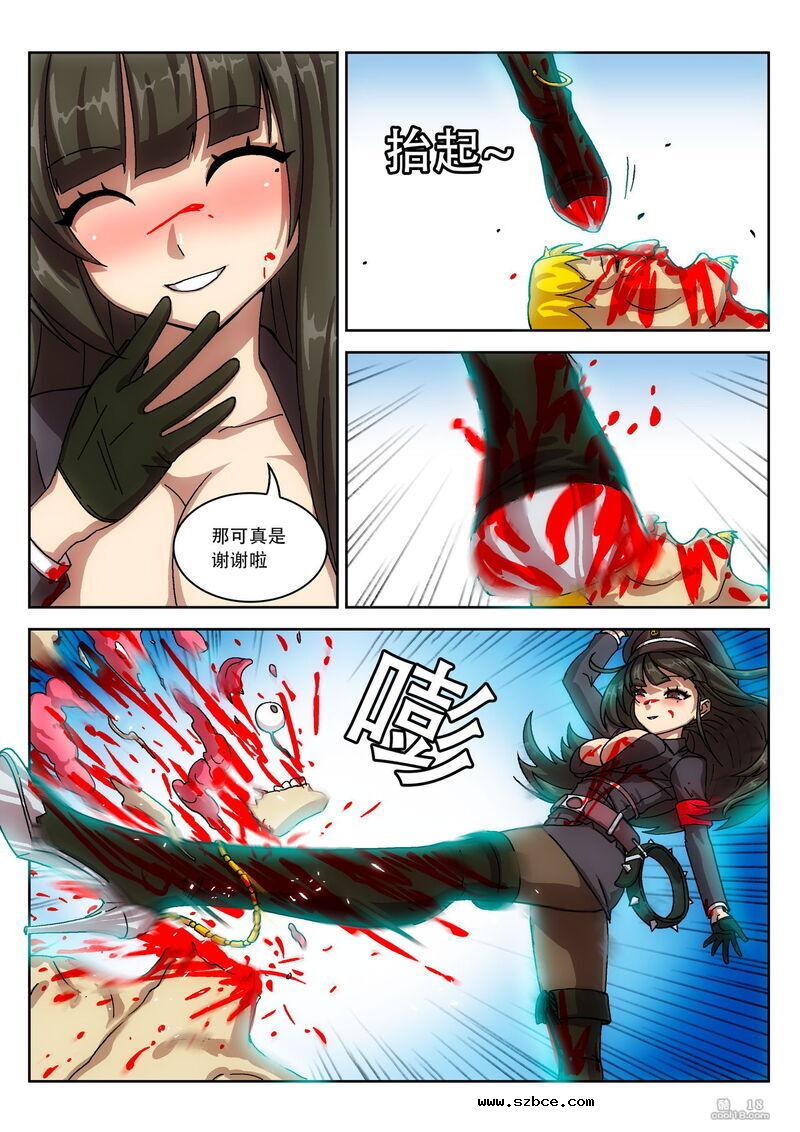 【R-18G】残酷帝国刽子手（1）