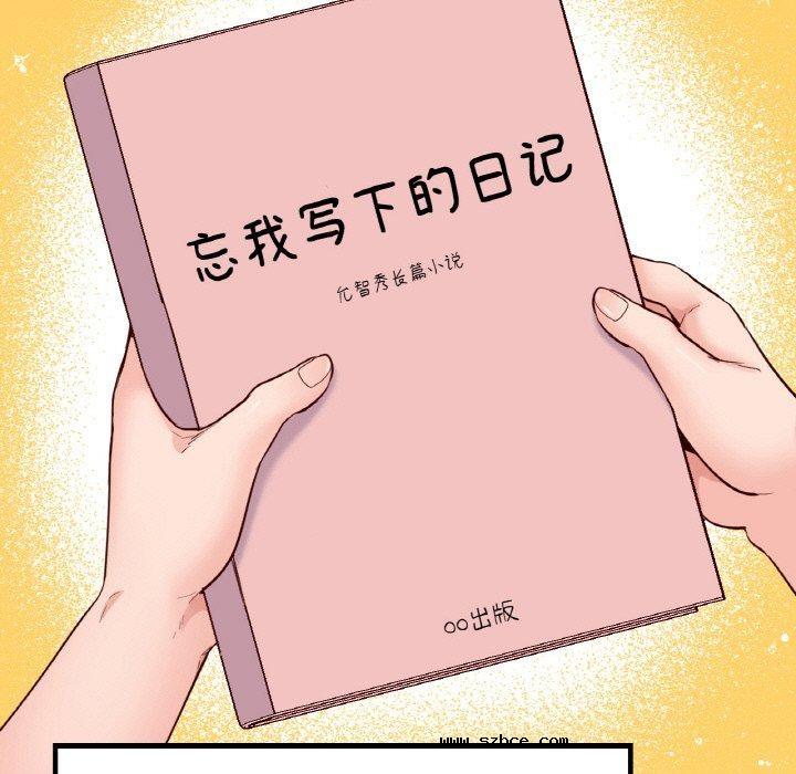 【全彩韩漫】在學校達咩 第40話【完】