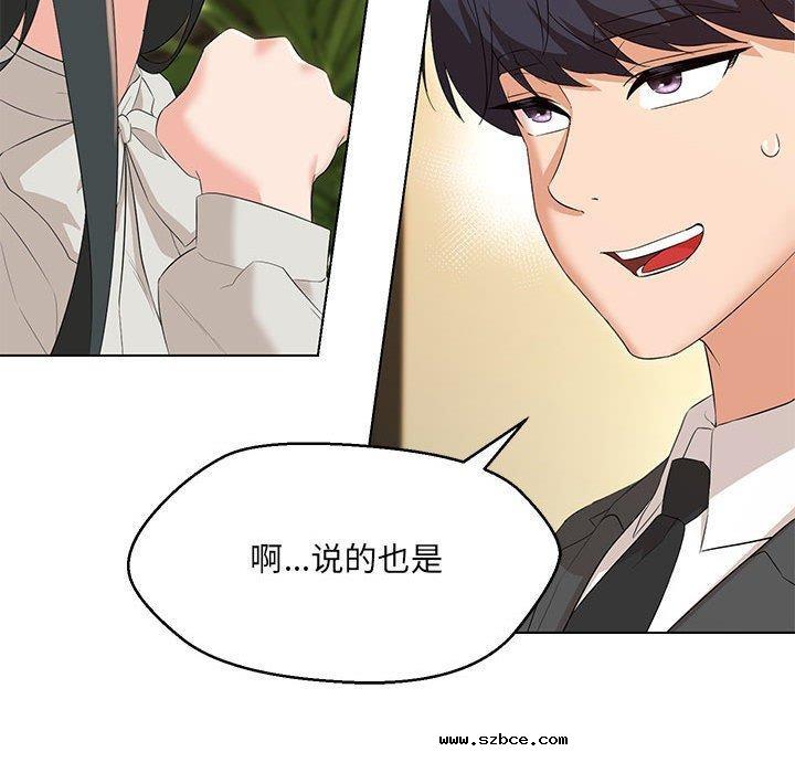【全彩韩漫】嫁入豪門的老師 第40話【完】