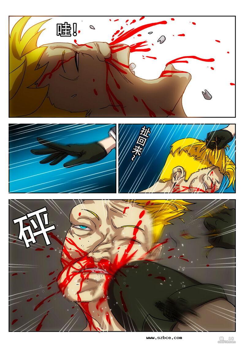 【R-18G】残酷帝国刽子手（1）