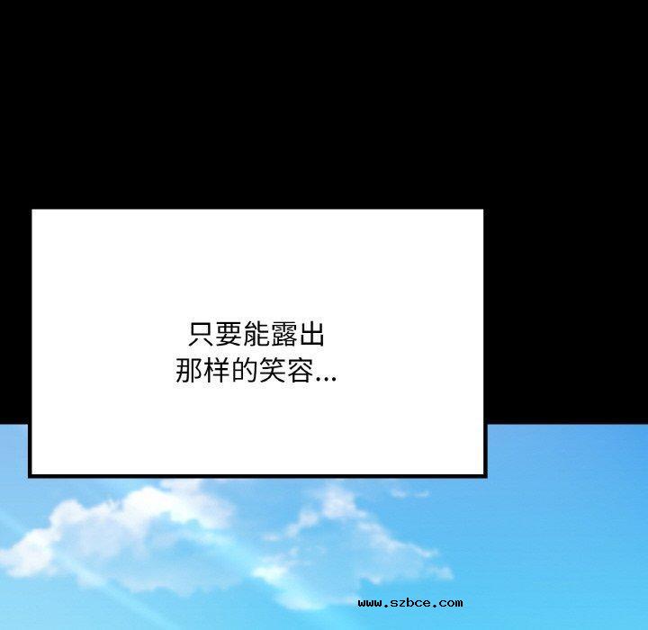 【全彩韩漫】在學校達咩 第40話【完】