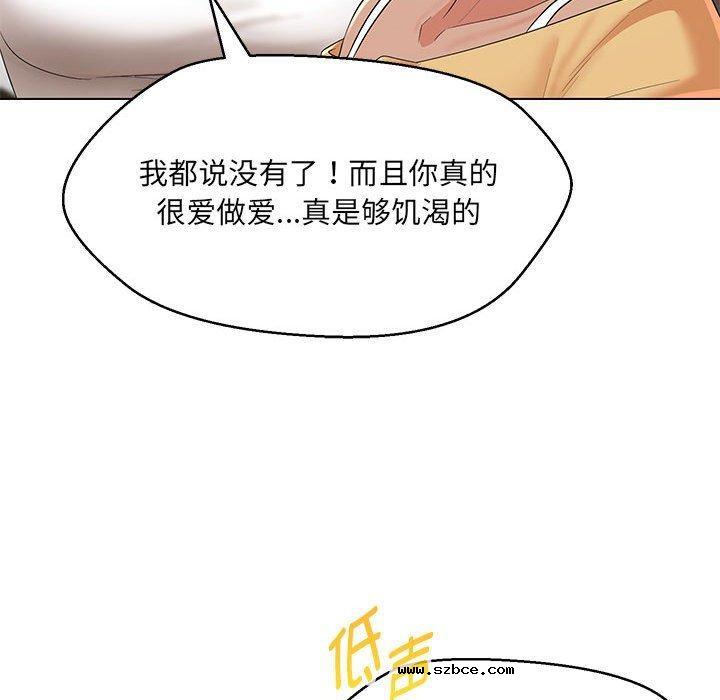 【全彩韩漫】嫁入豪門的老師 第40話【完】