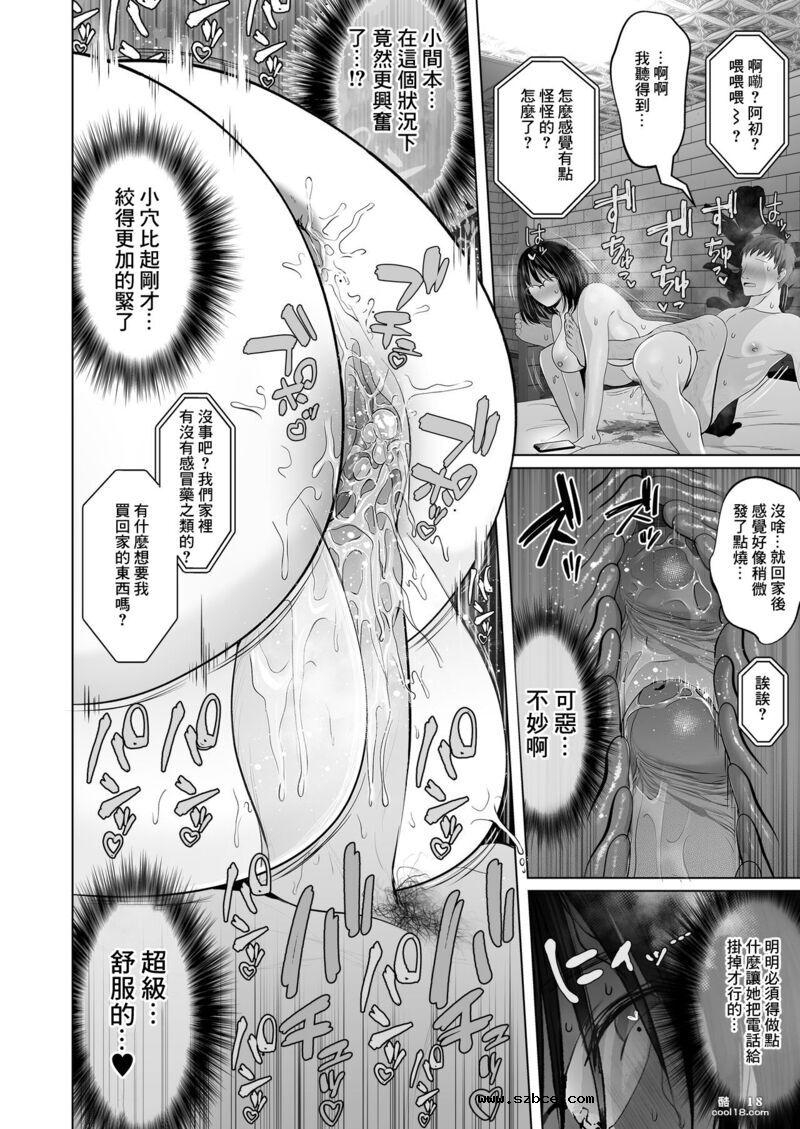 【中文漫画】巨乳的后辈强迫有女朋友的我进行了超级色情无套中出