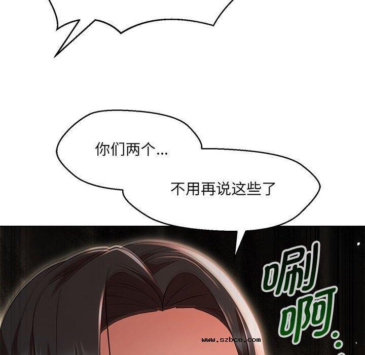 【全彩韩漫】嫁入豪門的老師 第40話【完】