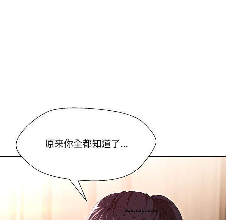 【全彩韩漫】嫁入豪門的老師 第40話【完】