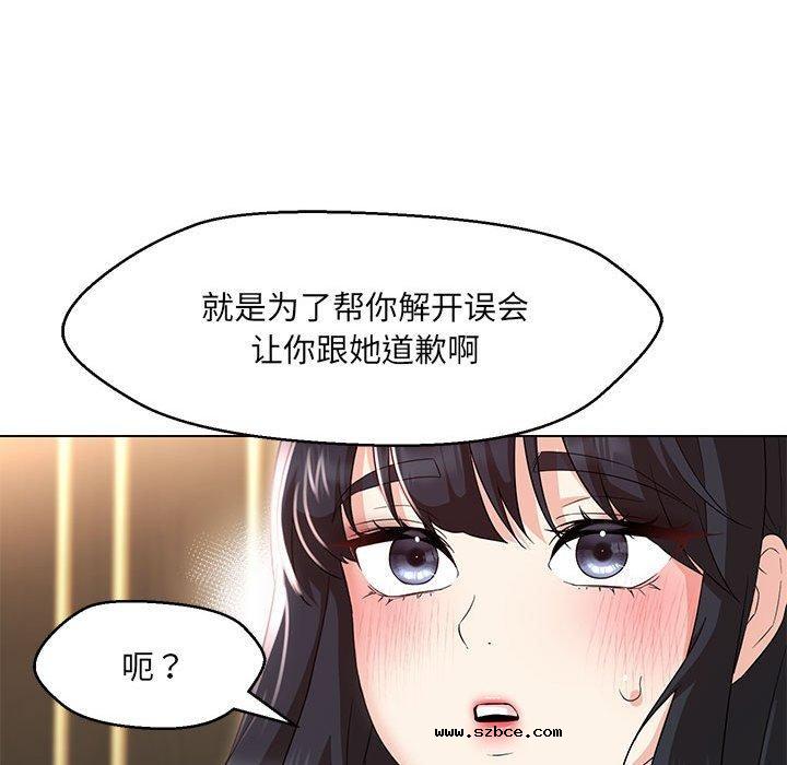 【全彩韩漫】嫁入豪門的老師 第40話【完】