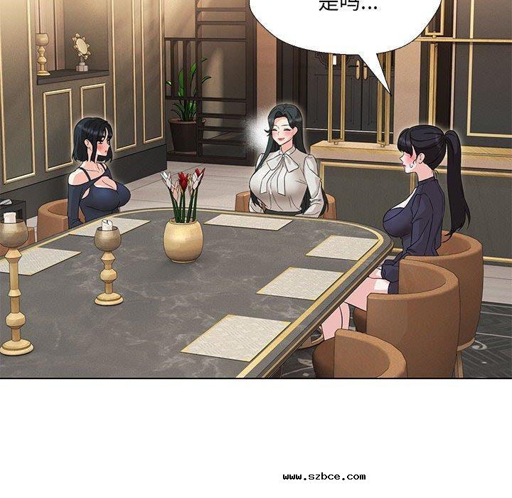 【全彩韩漫】嫁入豪門的老師 第40話【完】