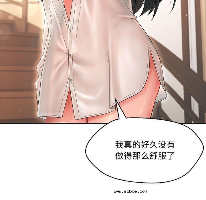 【全彩韩漫】嫁入豪門的老師 第40話【完】