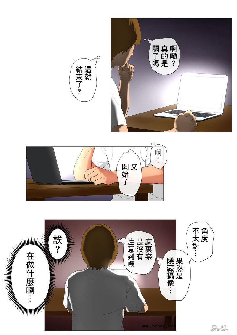 【中文彩漫】妻の過去淫荡不堪的日常性生活