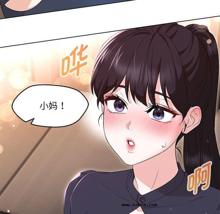 【全彩韩漫】嫁入豪門的老師 第40話【完】