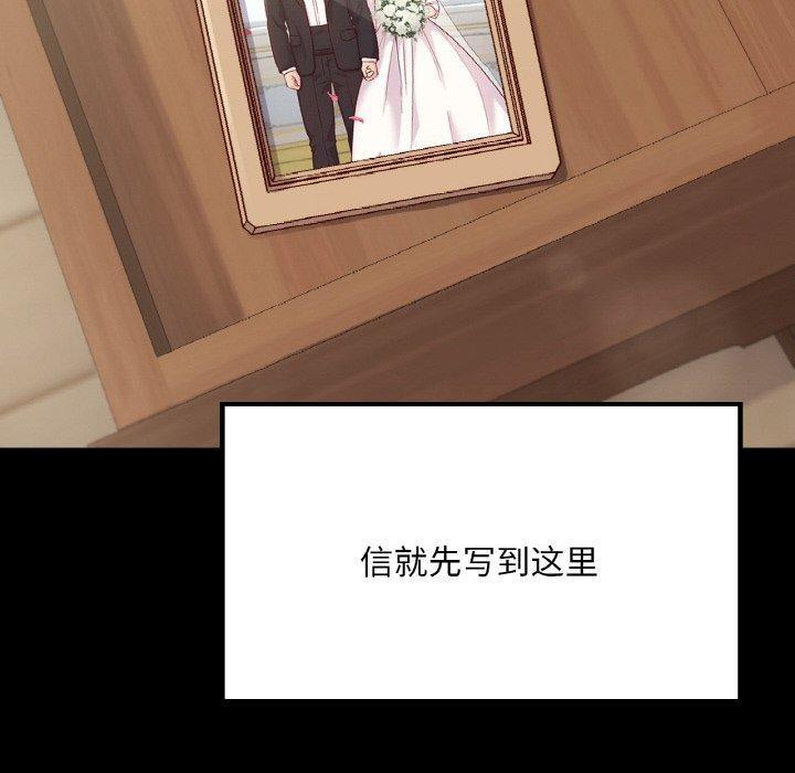 【全彩韩漫】在學校達咩 第40話【完】