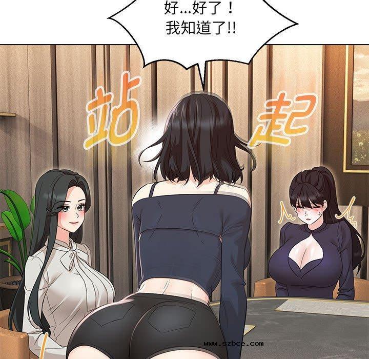 【全彩韩漫】嫁入豪門的老師 第40話【完】