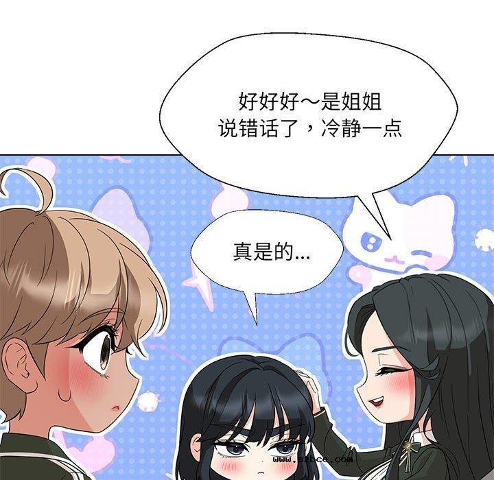 【全彩韩漫】嫁入豪門的老師 第40話【完】