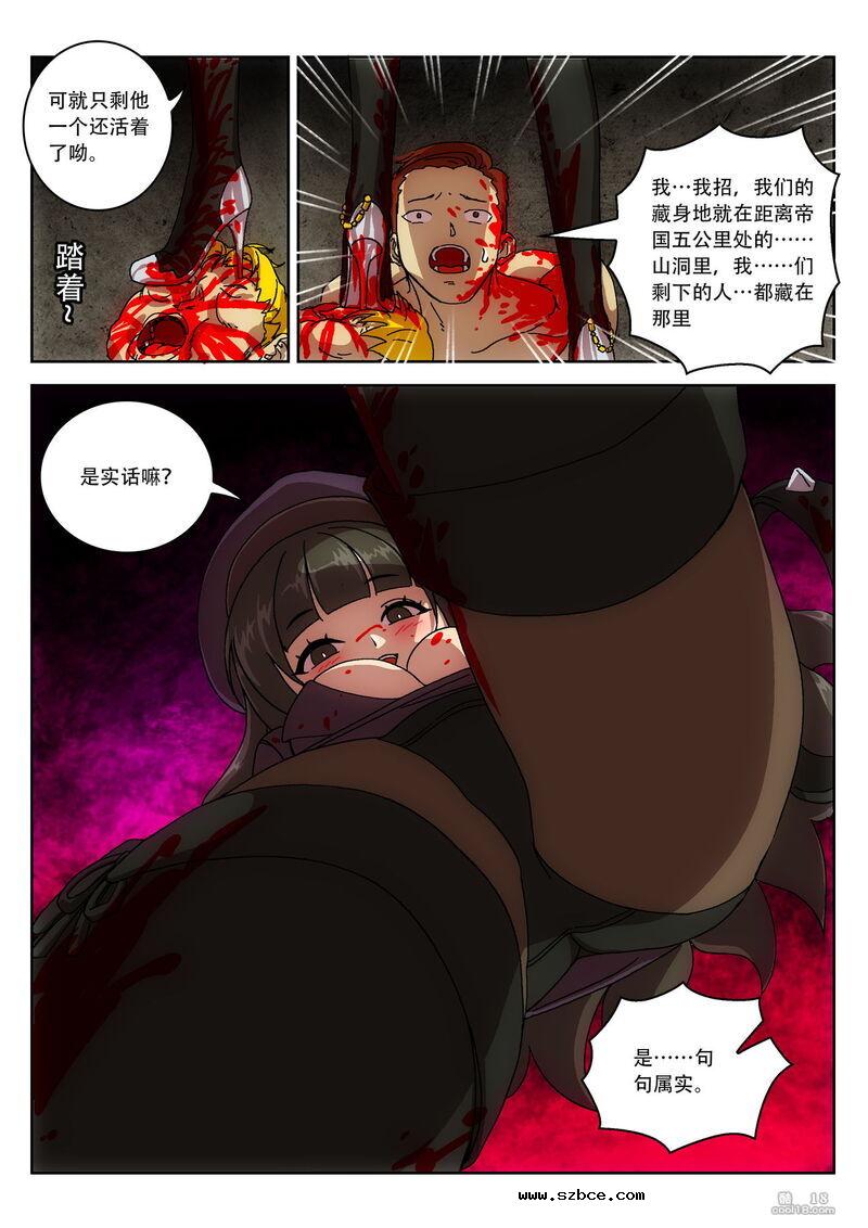 【R-18G】残酷帝国刽子手（1）