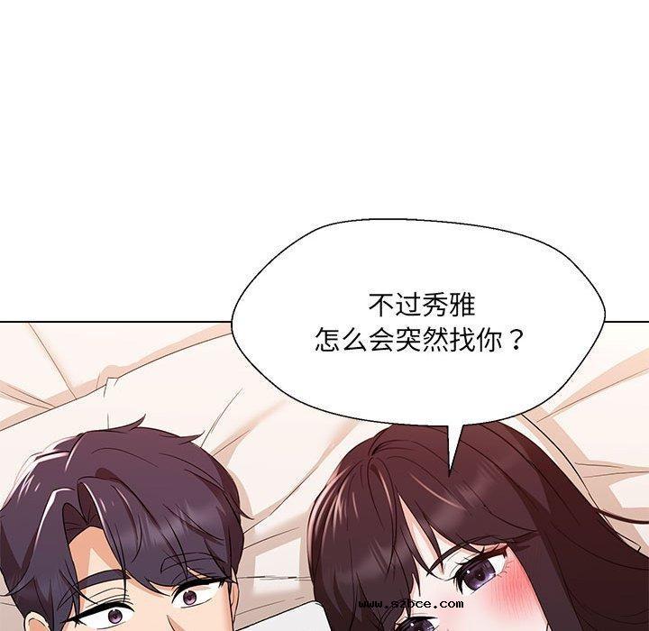 【全彩韩漫】嫁入豪門的老師 第40話【完】