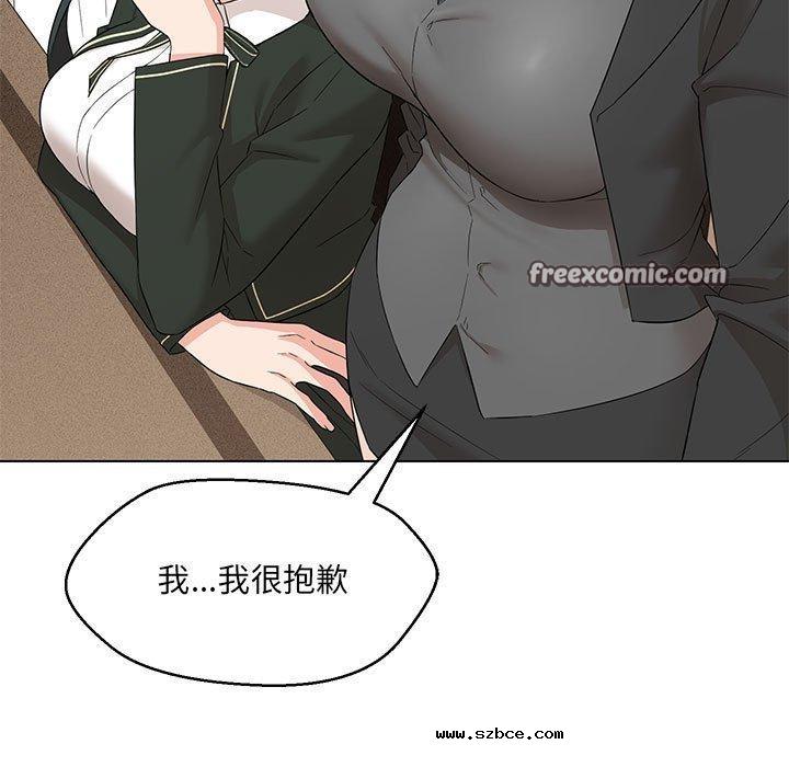 【全彩韩漫】嫁入豪門的老師 第40話【完】