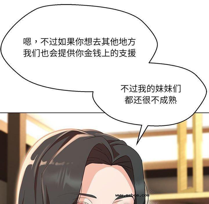 【全彩韩漫】嫁入豪門的老師 第40話【完】