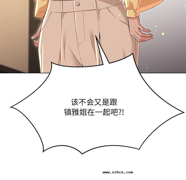 【全彩韩漫】嫁入豪門的老師 第40話【完】