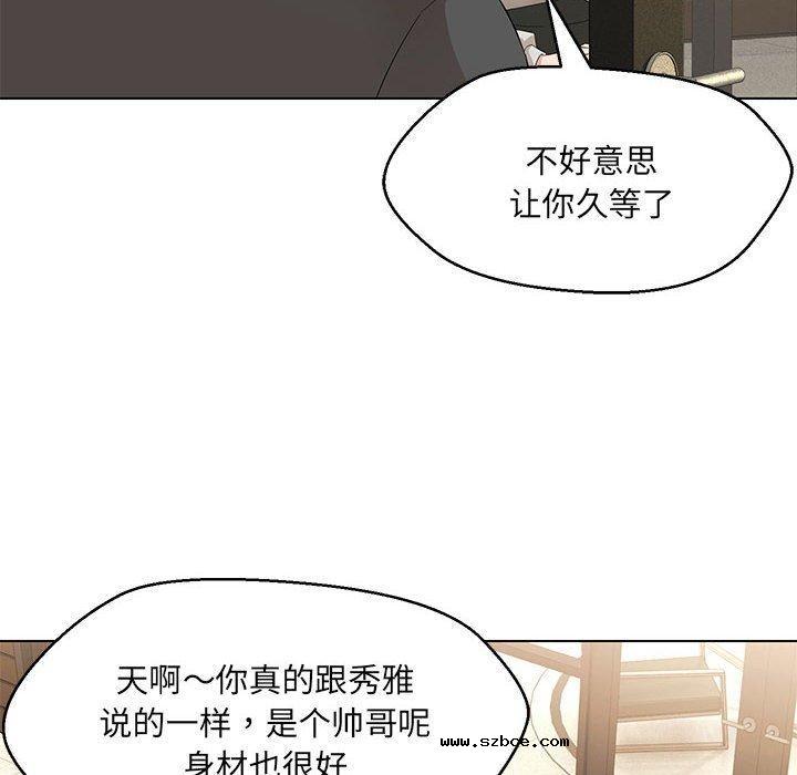 【全彩韩漫】嫁入豪門的老師 第40話【完】