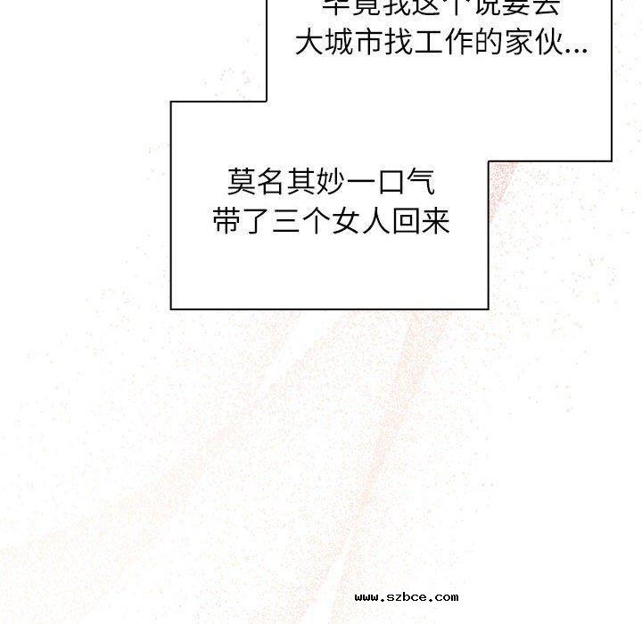 【全彩韩漫】四人同居太擁擠/受害者聯盟 第52話【完】