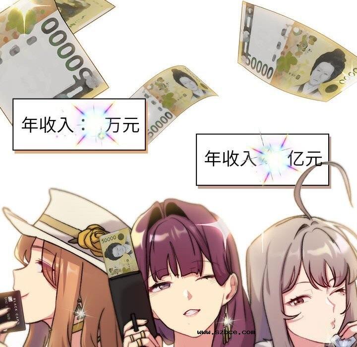 【全彩韩漫】分組換換愛 第133話【完】