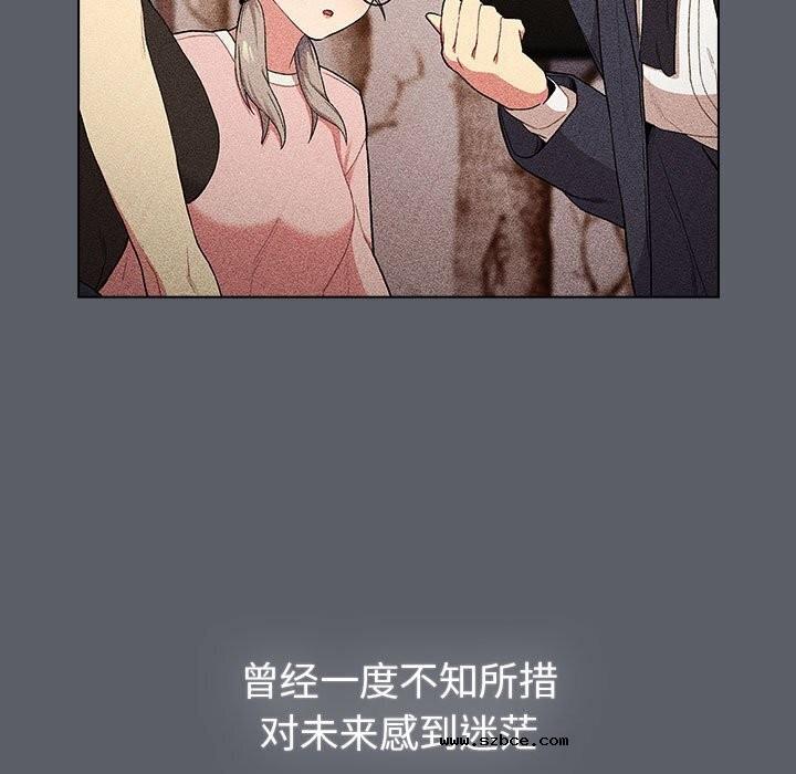 【全彩韩漫】分組換換愛 第133話【完】
