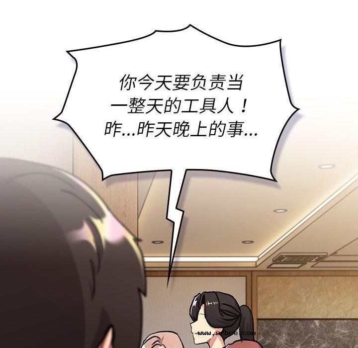 【全彩韩漫】分組換換愛 第133話【完】